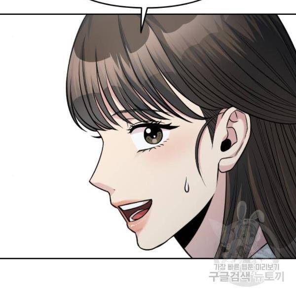 나만 보여! 38화 13