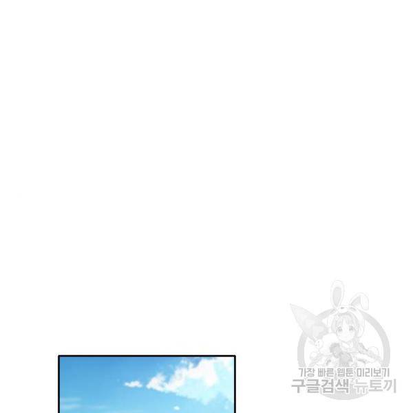 나만 보여! 38화 15