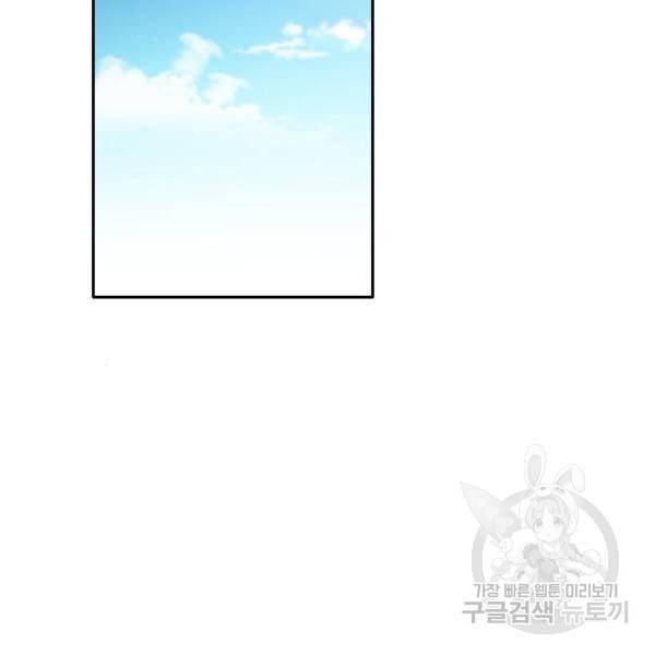 나만 보여! 38화 16