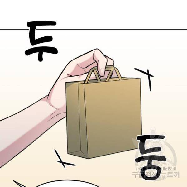 나만 보여! 38화 17