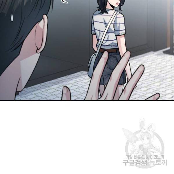 나만 보여! 38화 22