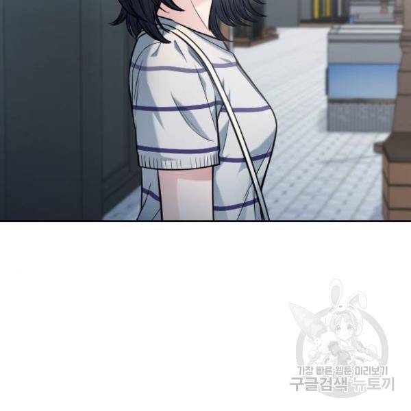 나만 보여! 38화 27