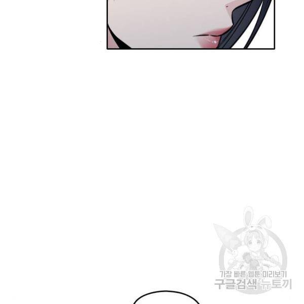 나만 보여! 38화 37