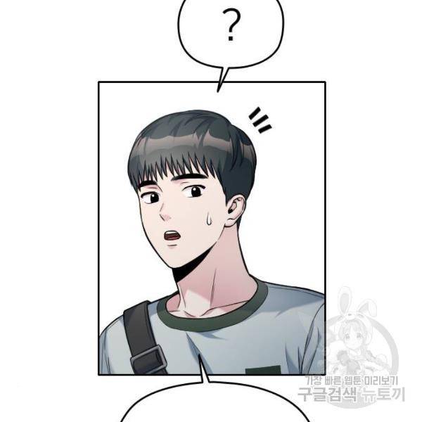 나만 보여! 38화 38