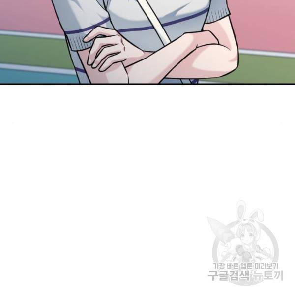 나만 보여! 38화 46