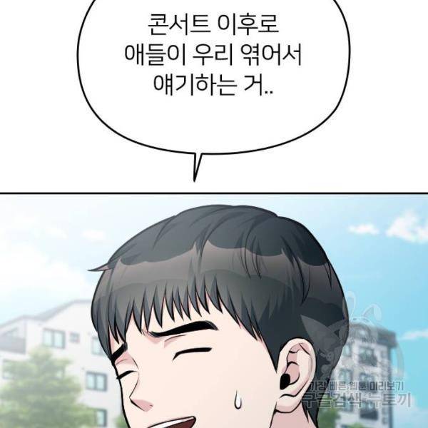 나만 보여! 38화 52