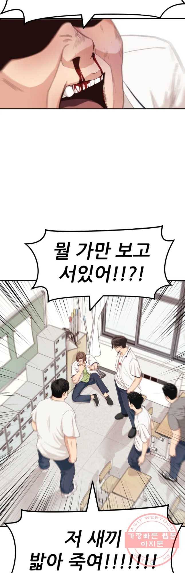 가드패스 3화 2