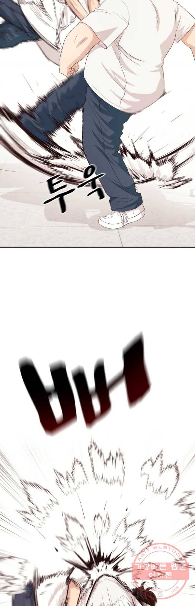 가드패스 3화 4