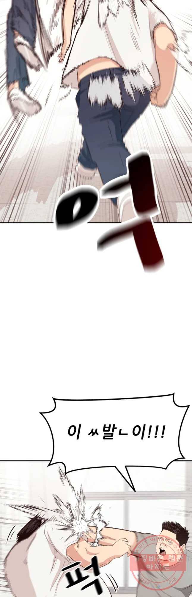 가드패스 3화 5
