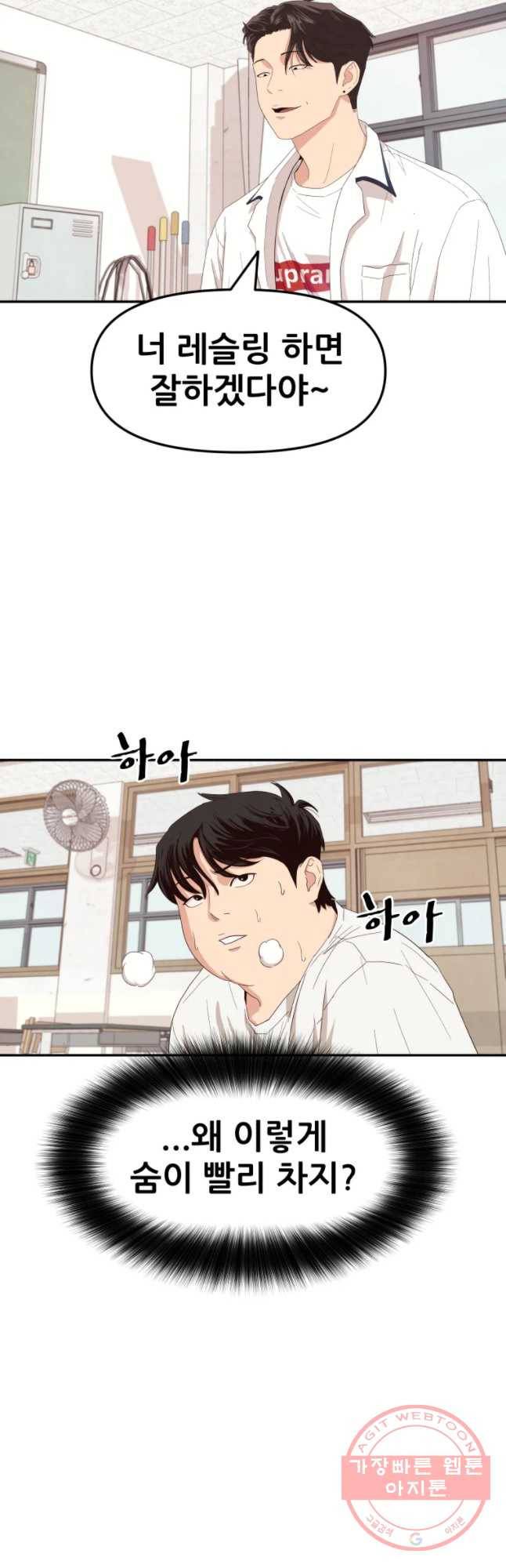 가드패스 3화 11