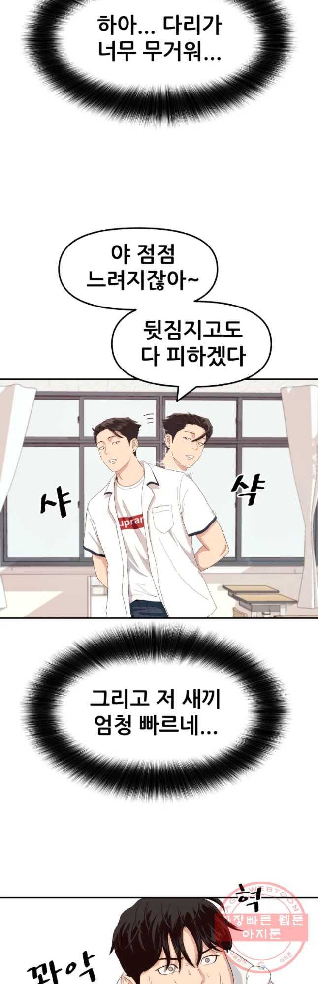 가드패스 3화 14
