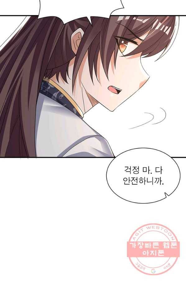 강신전기 109화 4
