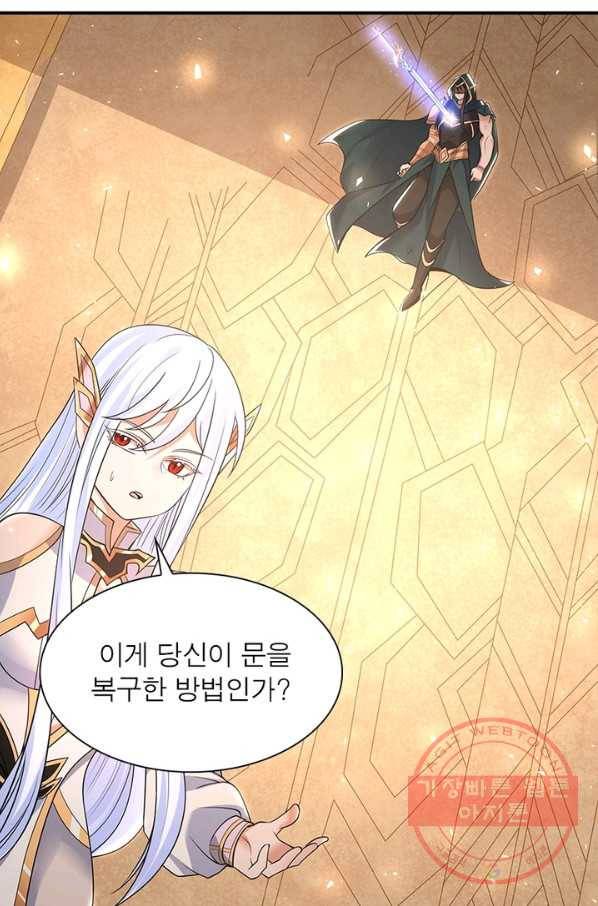 강신전기 109화 5