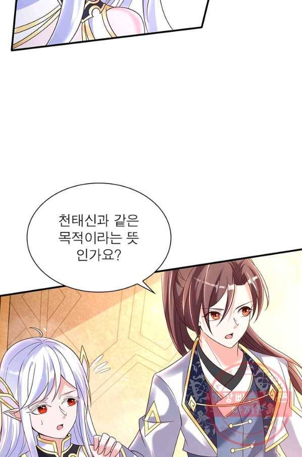 강신전기 109화 8