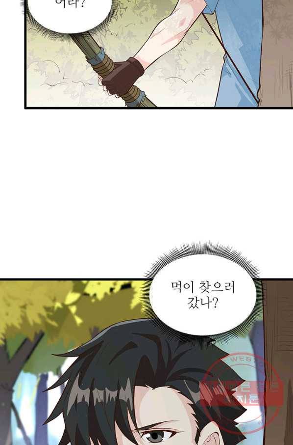 생존 마스터가 되었다 31화 3
