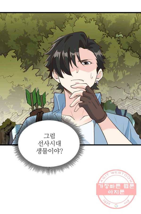 생존 마스터가 되었다 31화 9