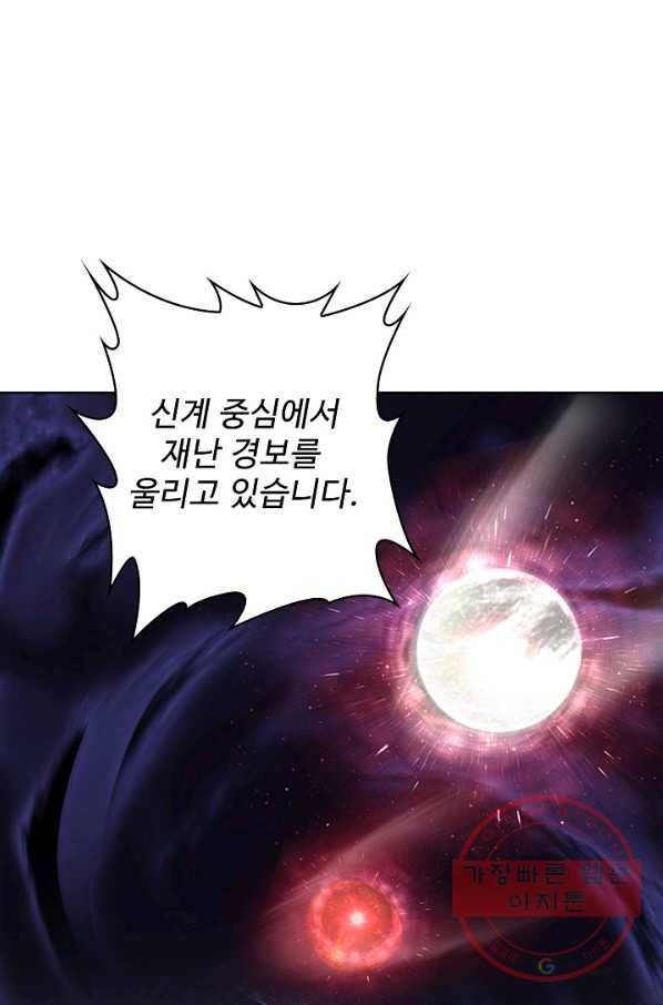 엘피스 전기: 당문영웅전 55화 1