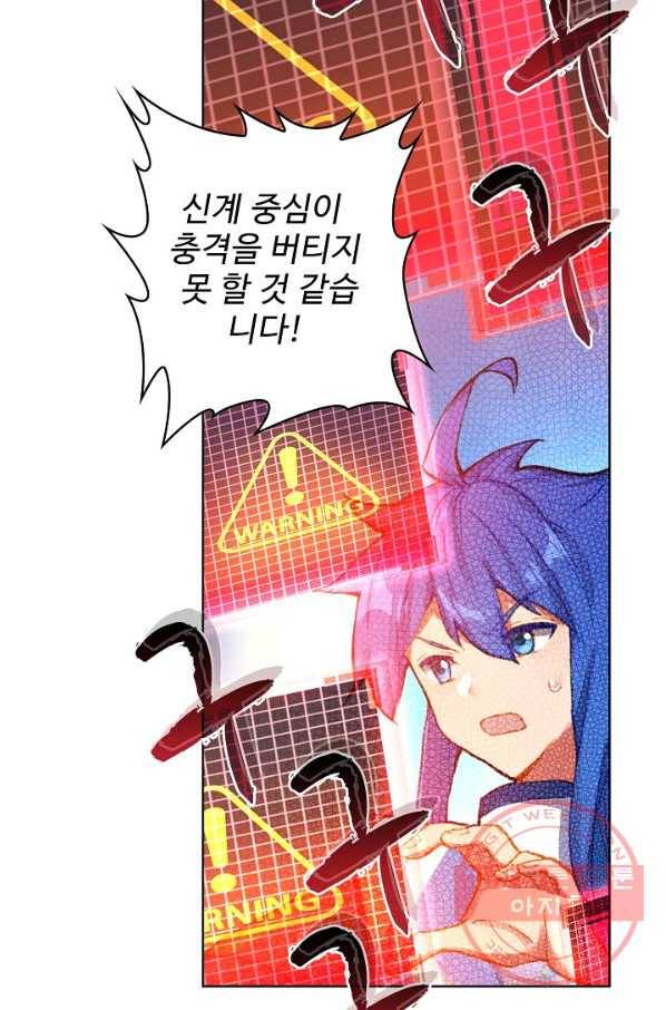 엘피스 전기: 당문영웅전 55화 3