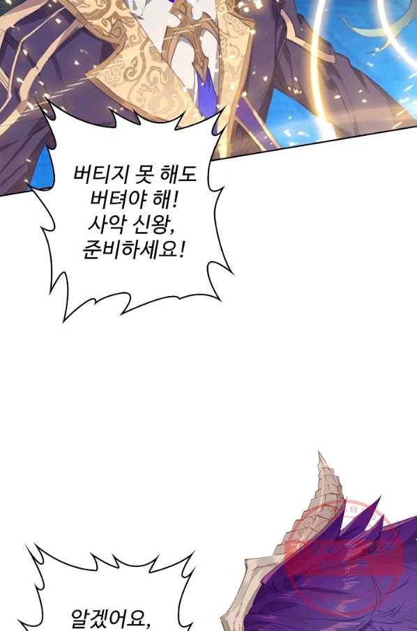 엘피스 전기: 당문영웅전 55화 5
