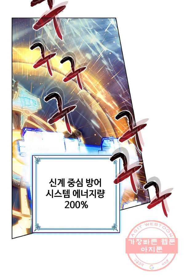 엘피스 전기: 당문영웅전 55화 10