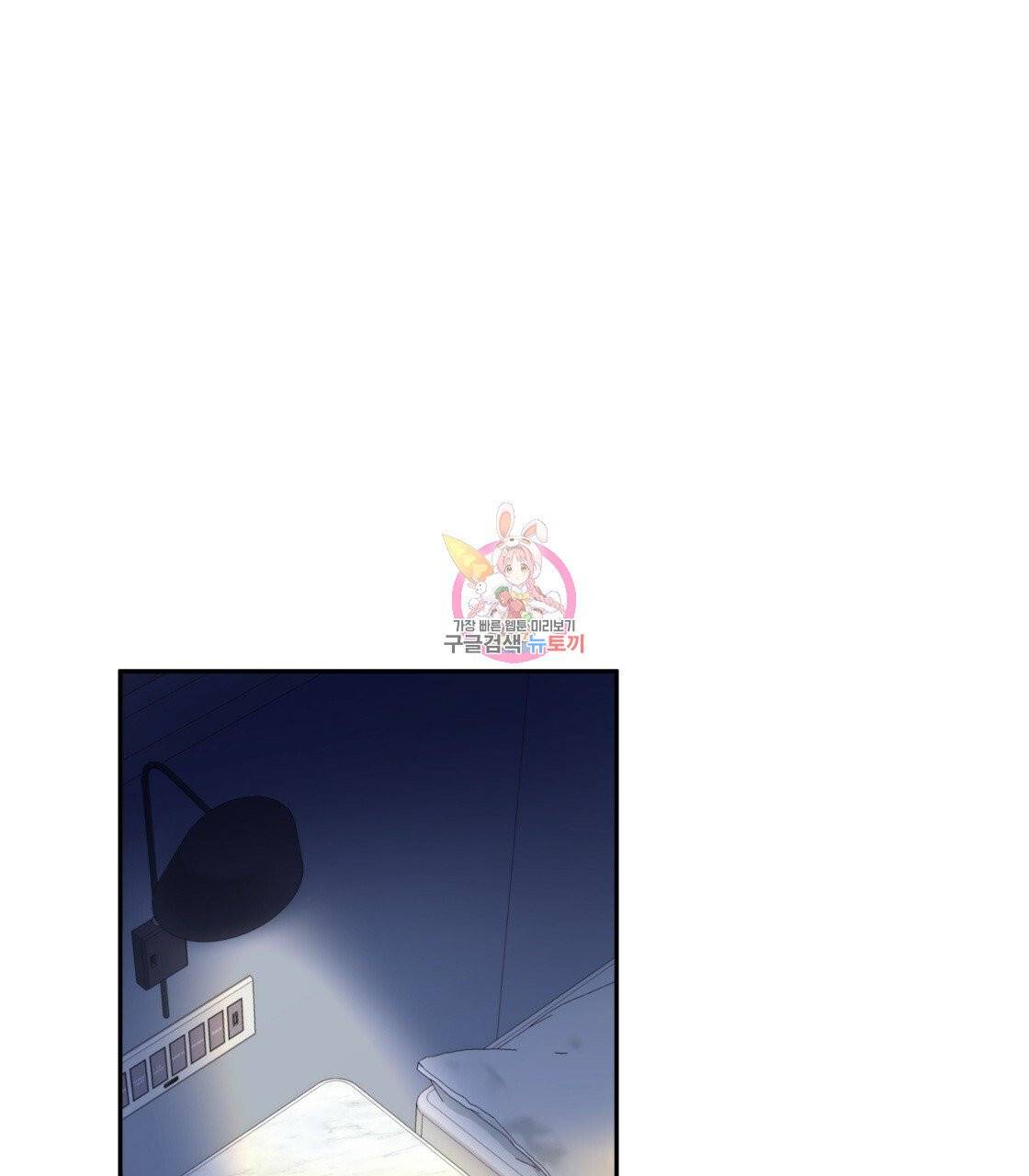 너랑 나는 이래서 안 돼 24화 1