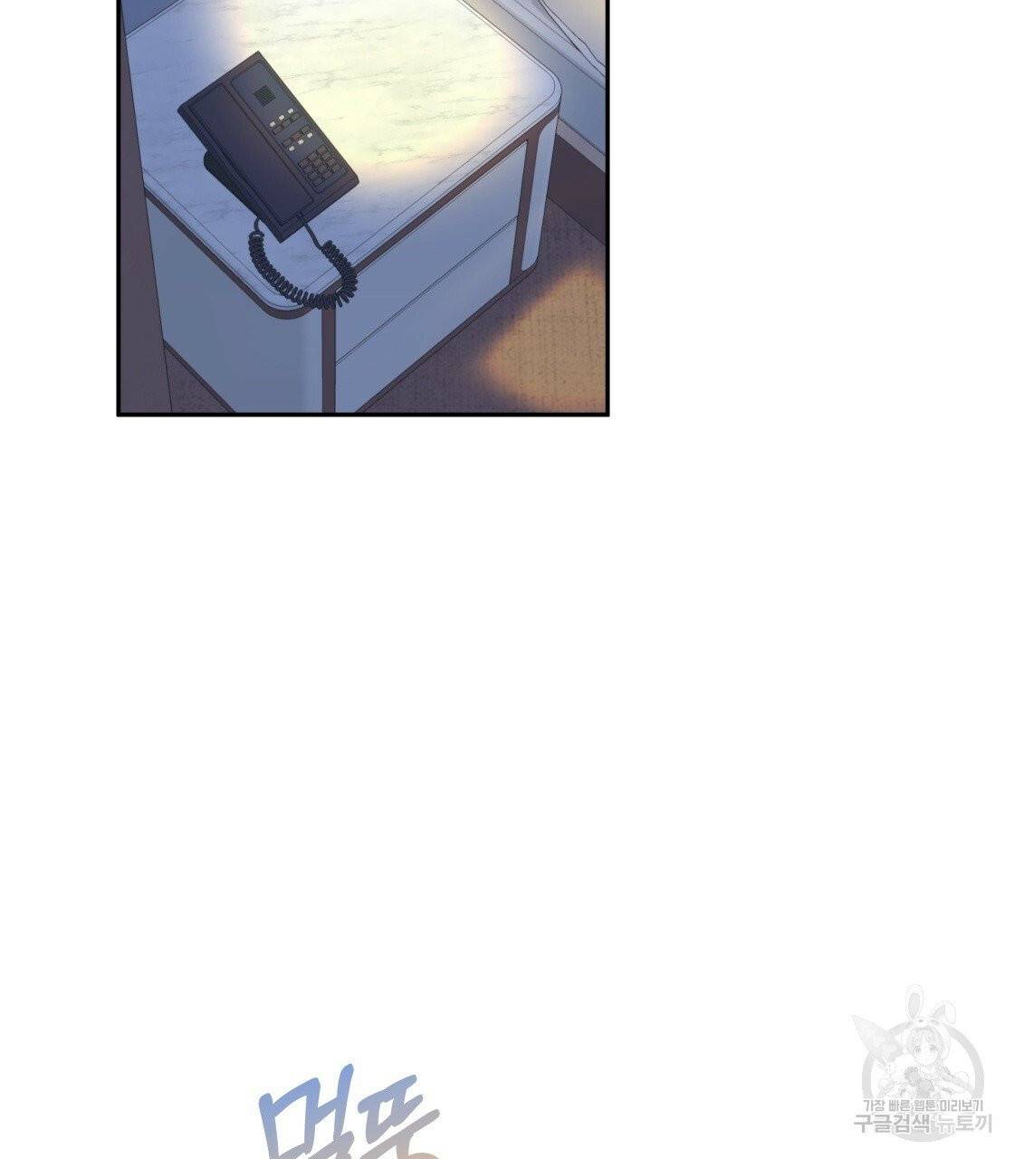너랑 나는 이래서 안 돼 24화 2