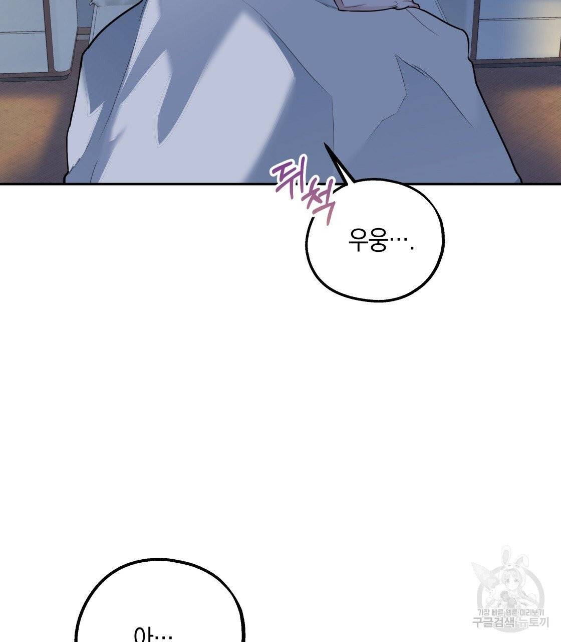 너랑 나는 이래서 안 돼 24화 5