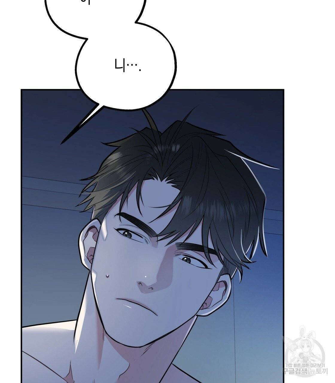 너랑 나는 이래서 안 돼 24화 6