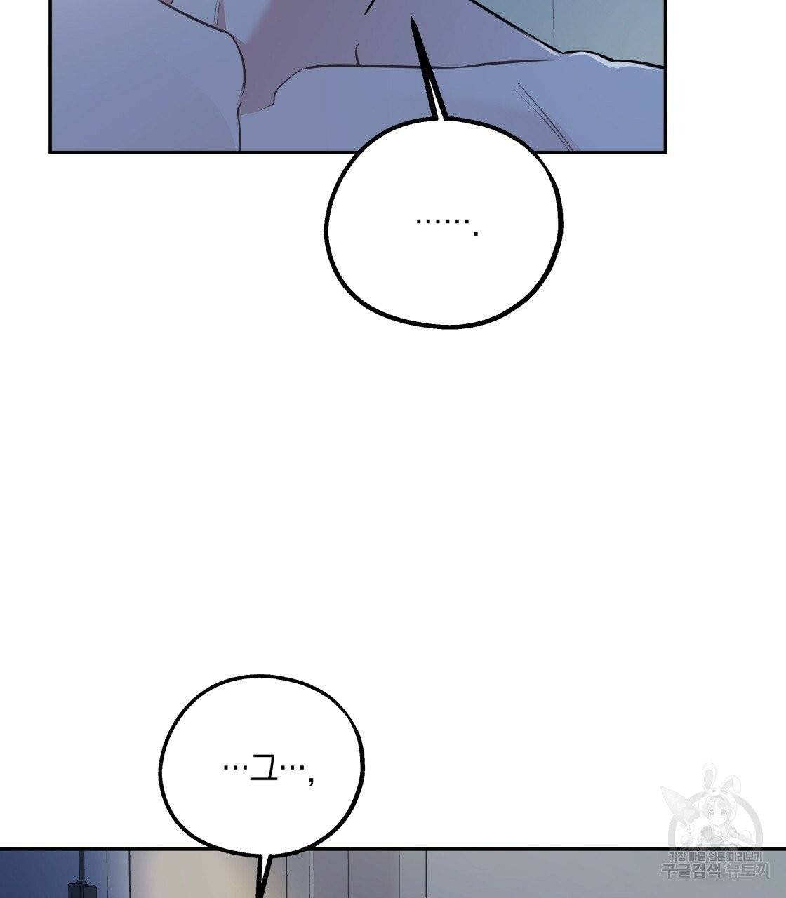 너랑 나는 이래서 안 돼 24화 7