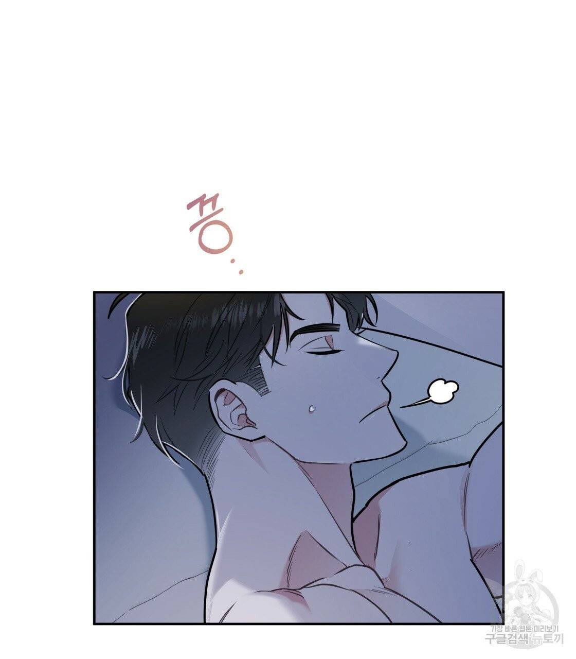 너랑 나는 이래서 안 돼 24화 11