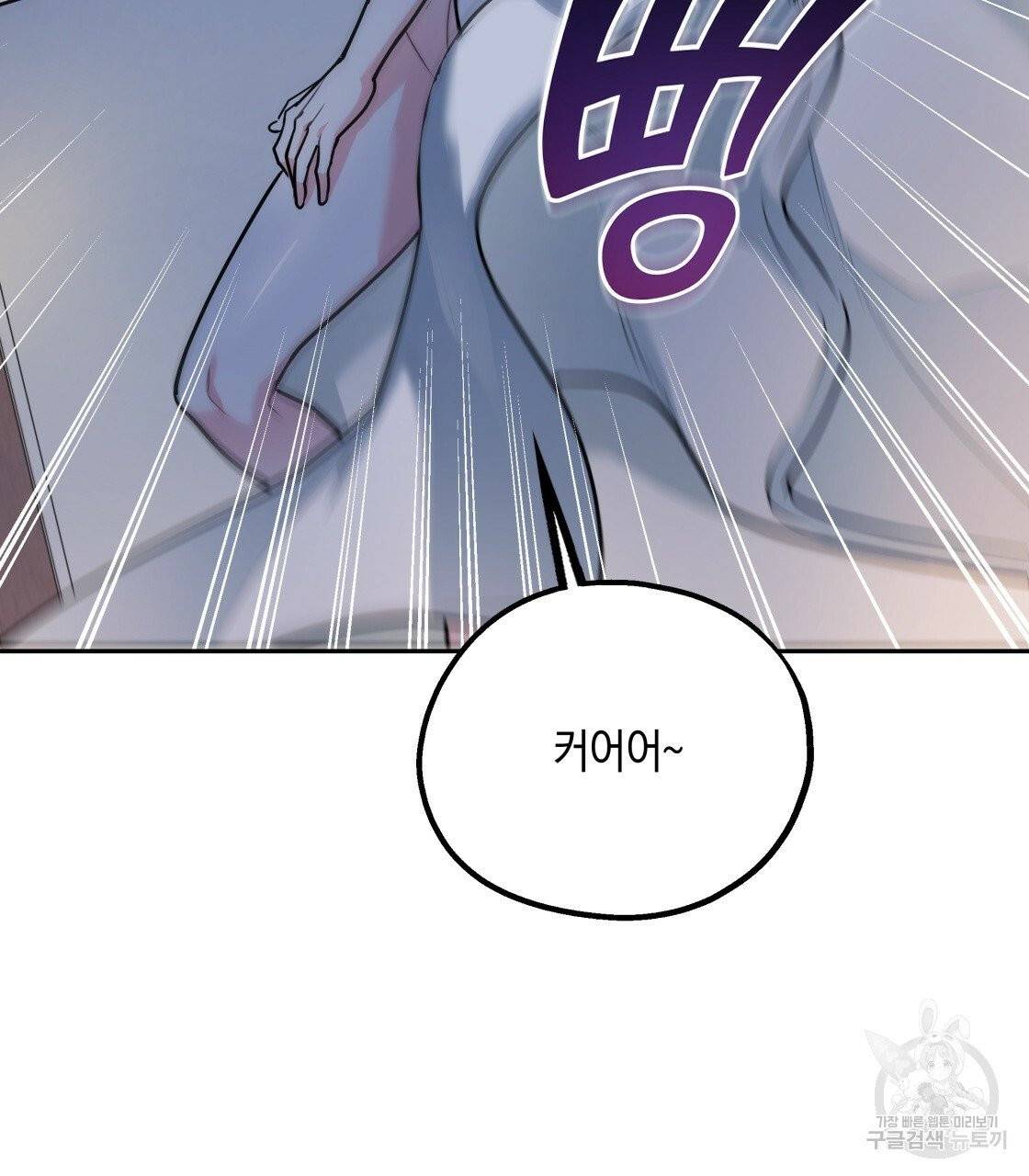 너랑 나는 이래서 안 돼 24화 14
