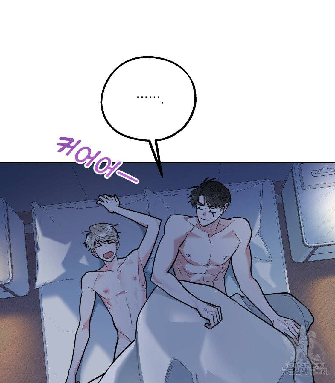 너랑 나는 이래서 안 돼 24화 16
