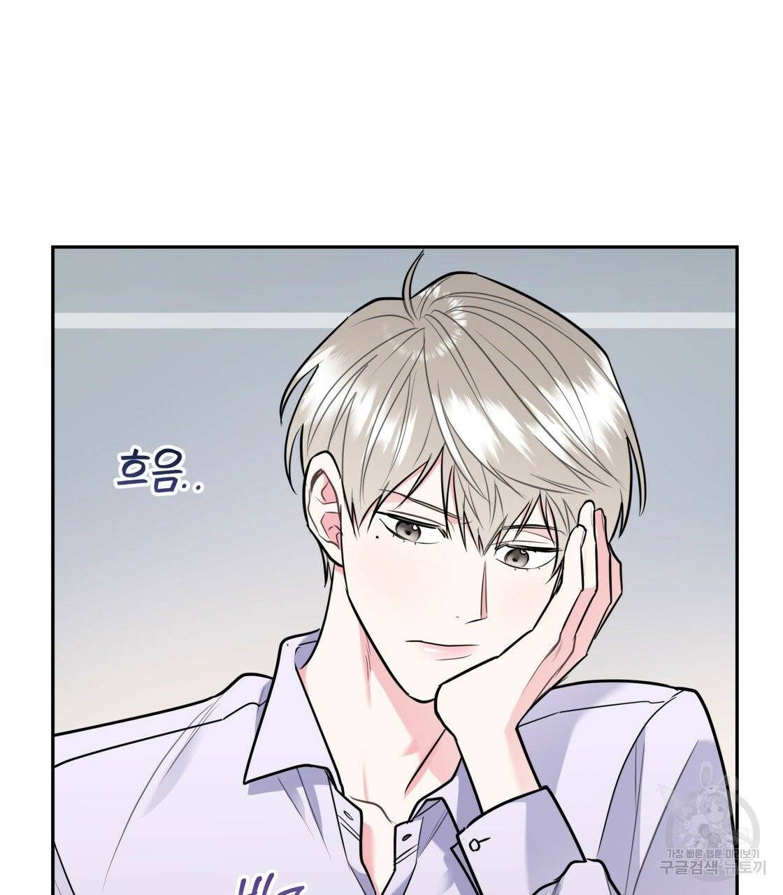 너랑 나는 이래서 안 돼 24화 23