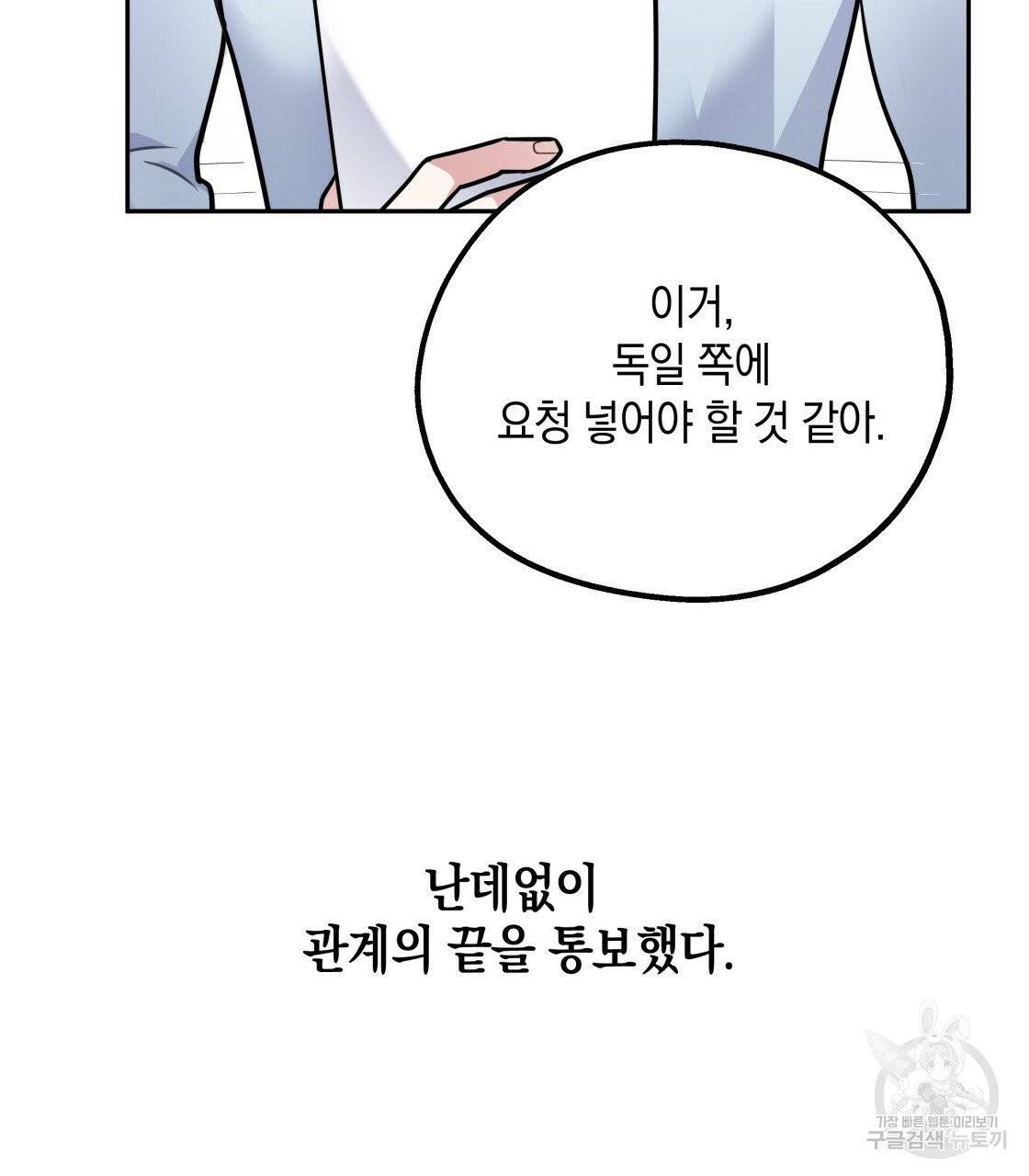 너랑 나는 이래서 안 돼 24화 26