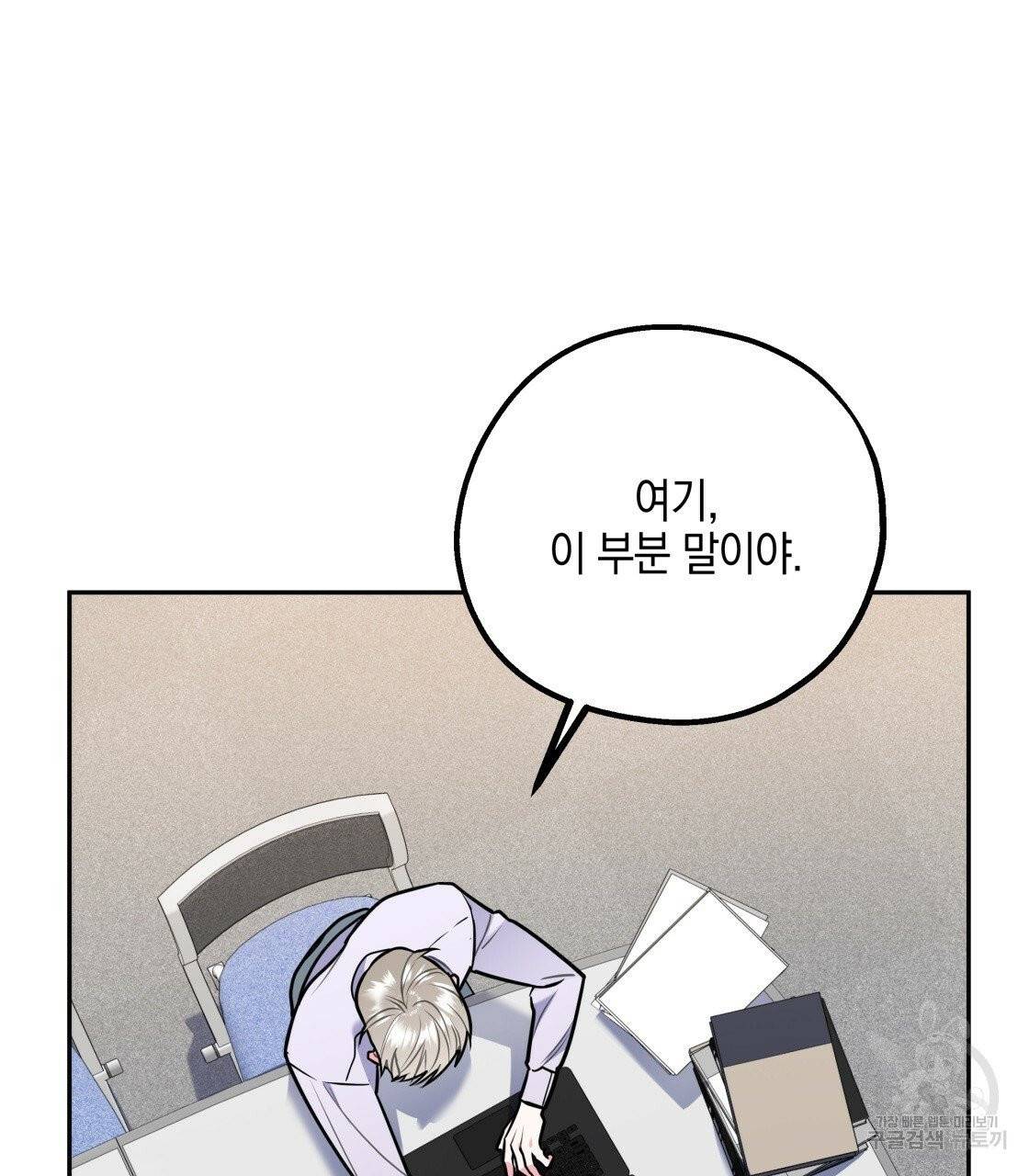 너랑 나는 이래서 안 돼 24화 27