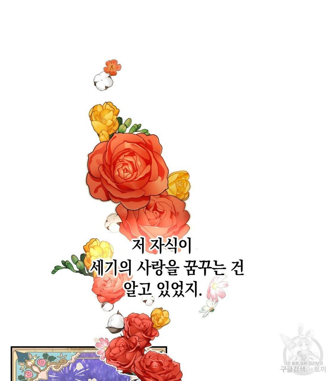 너랑 나는 이래서 안 돼 24화 29
