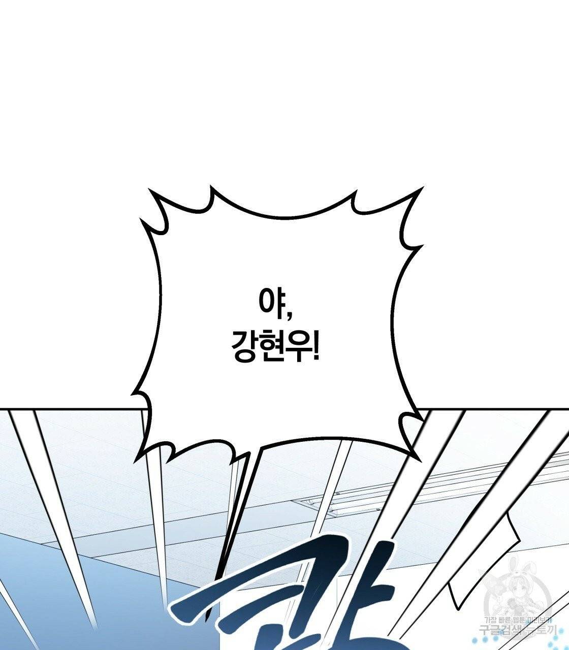 너랑 나는 이래서 안 돼 24화 36