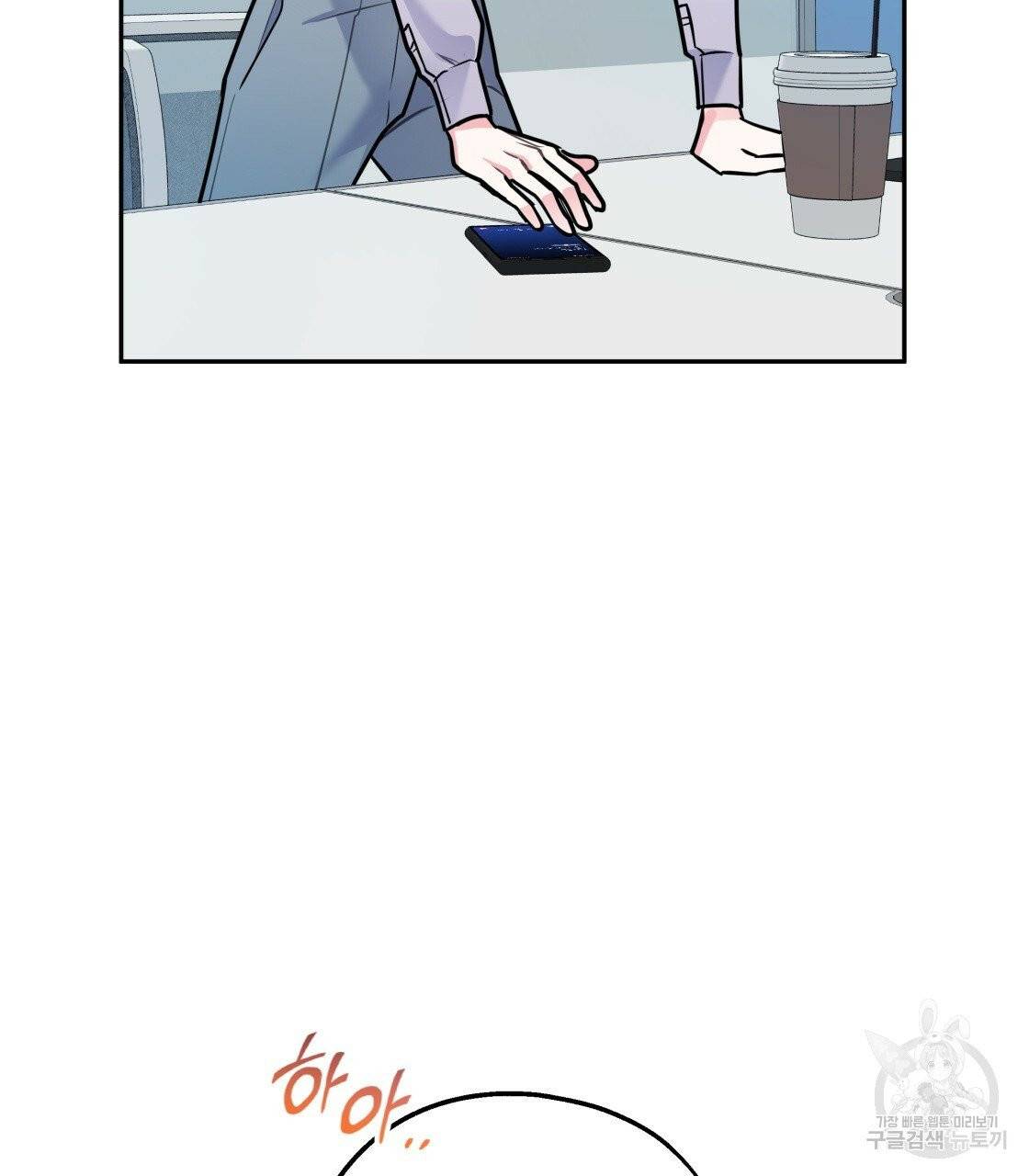 너랑 나는 이래서 안 돼 24화 44