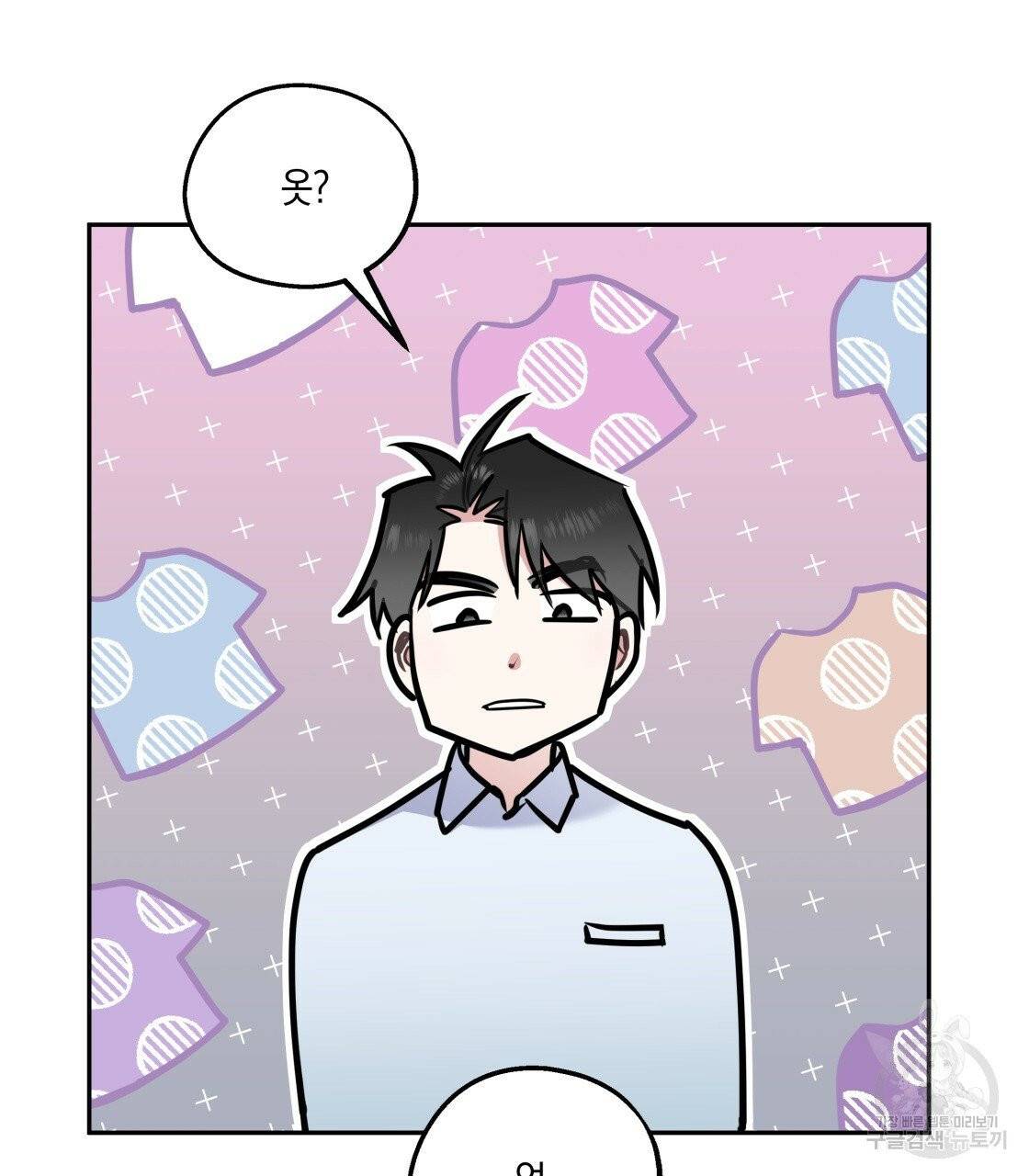 너랑 나는 이래서 안 돼 24화 51