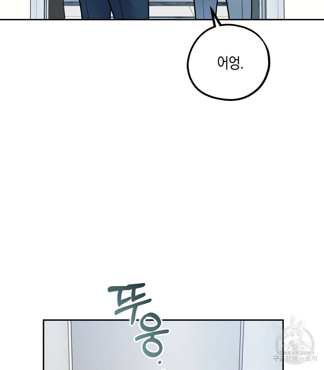 너랑 나는 이래서 안 돼 24화 58