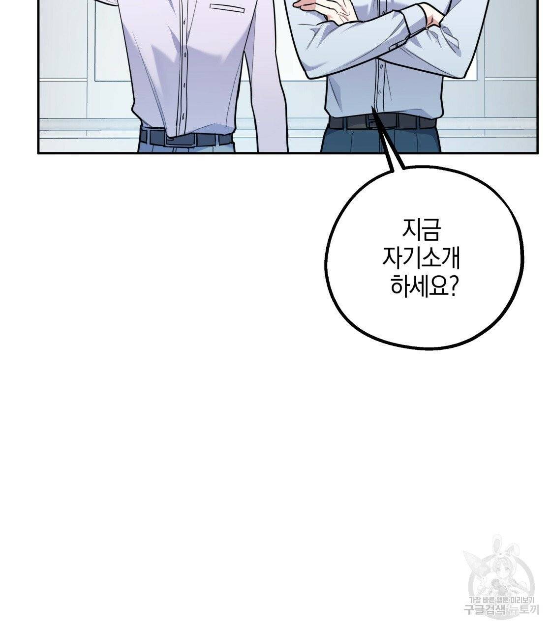 너랑 나는 이래서 안 돼 24화 67