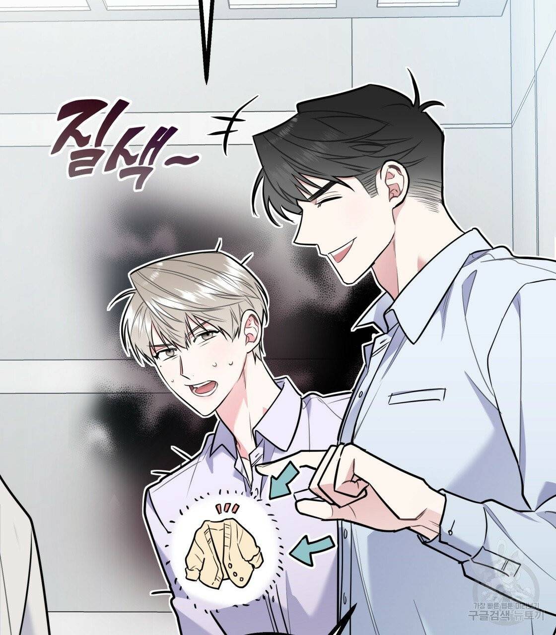 너랑 나는 이래서 안 돼 24화 70