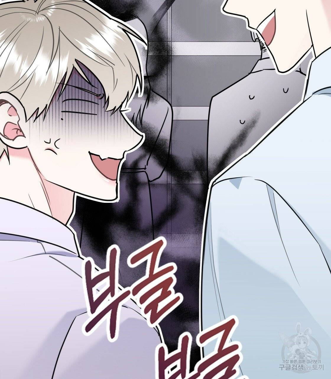 너랑 나는 이래서 안 돼 24화 73