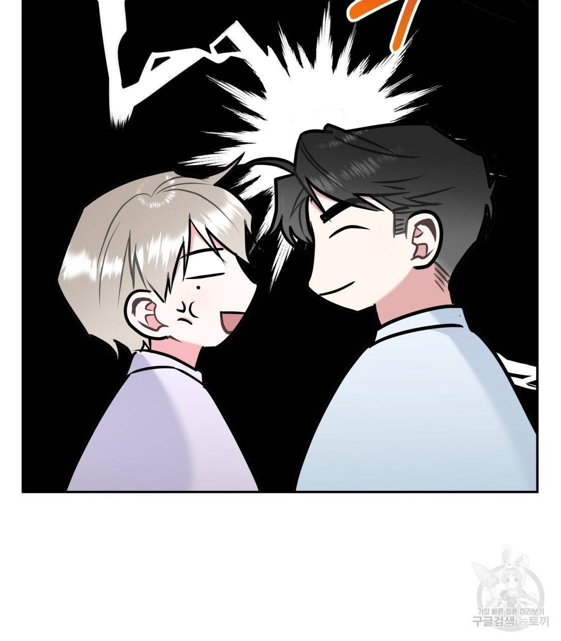 너랑 나는 이래서 안 돼 24화 75
