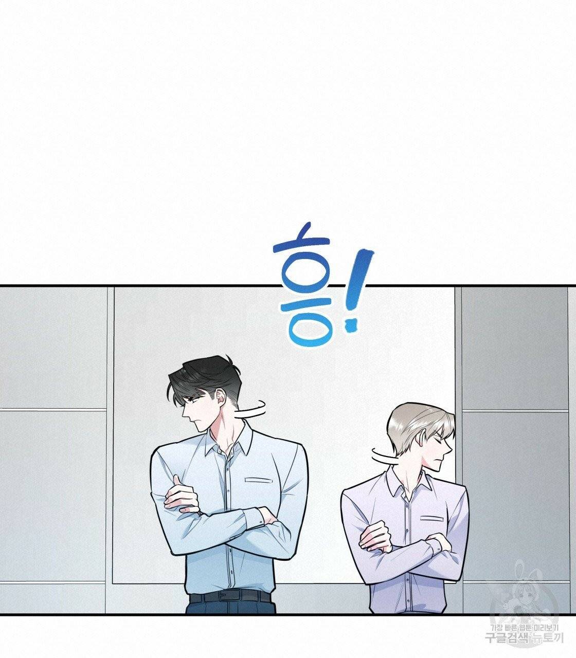 너랑 나는 이래서 안 돼 24화 76