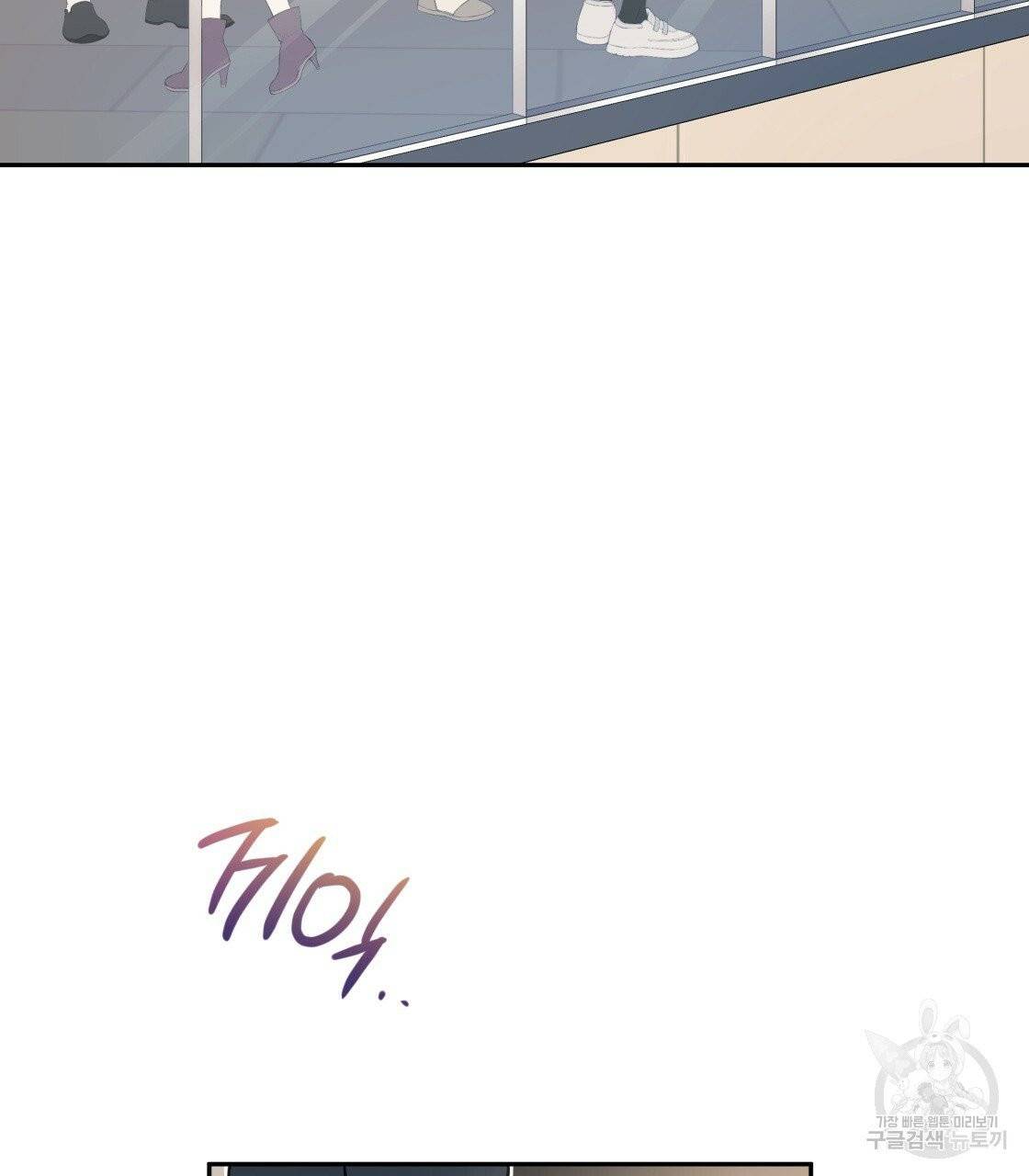 너랑 나는 이래서 안 돼 24화 79