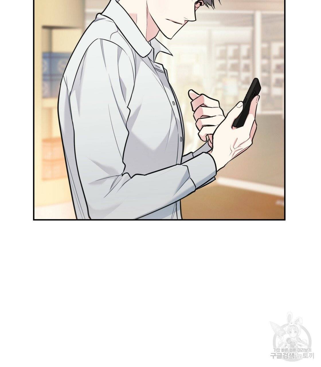 너랑 나는 이래서 안 돼 24화 82