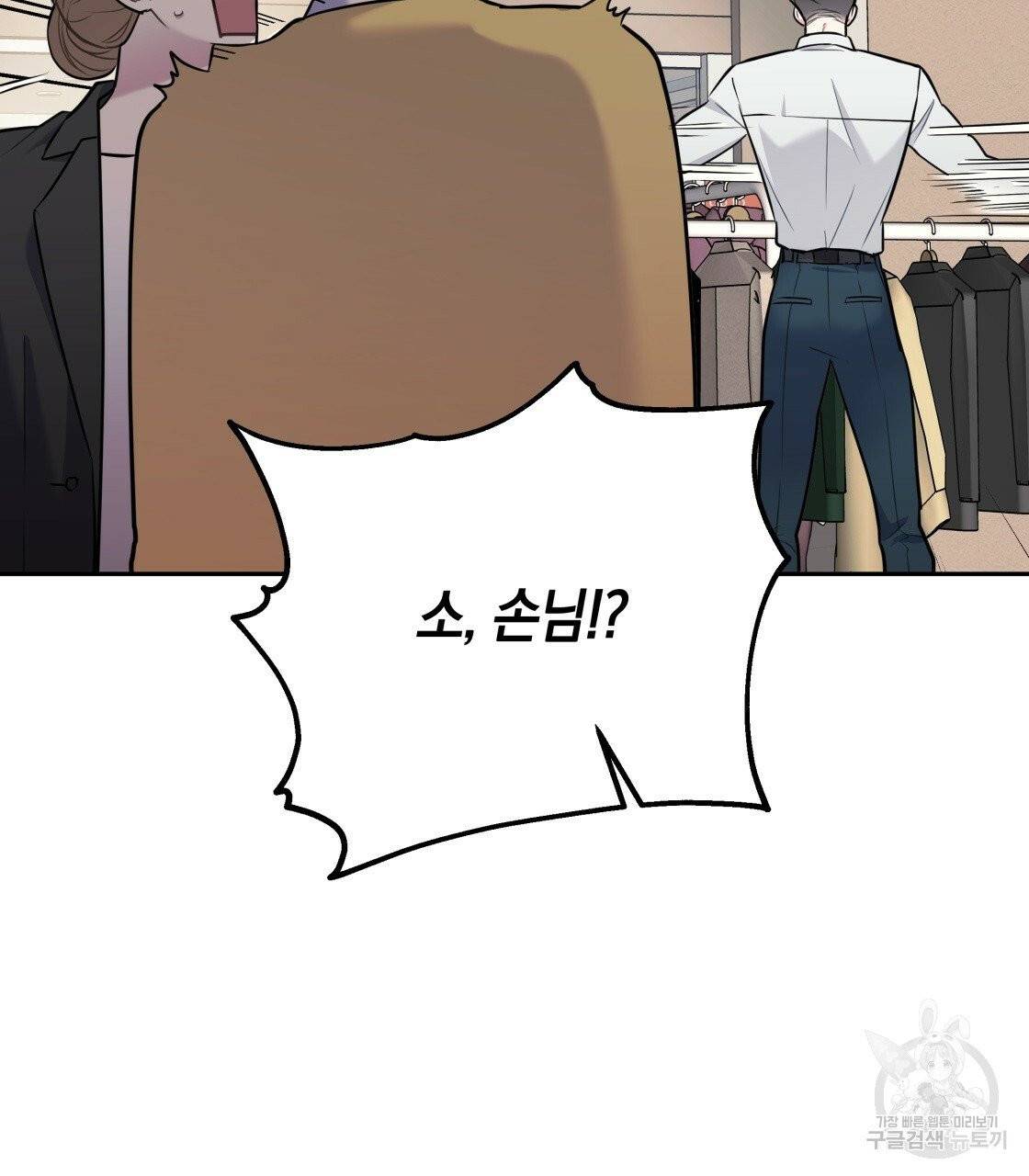 너랑 나는 이래서 안 돼 24화 93