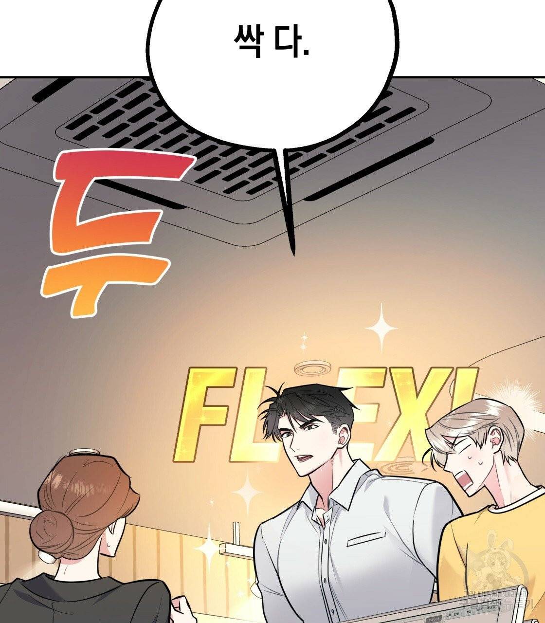너랑 나는 이래서 안 돼 24화 96