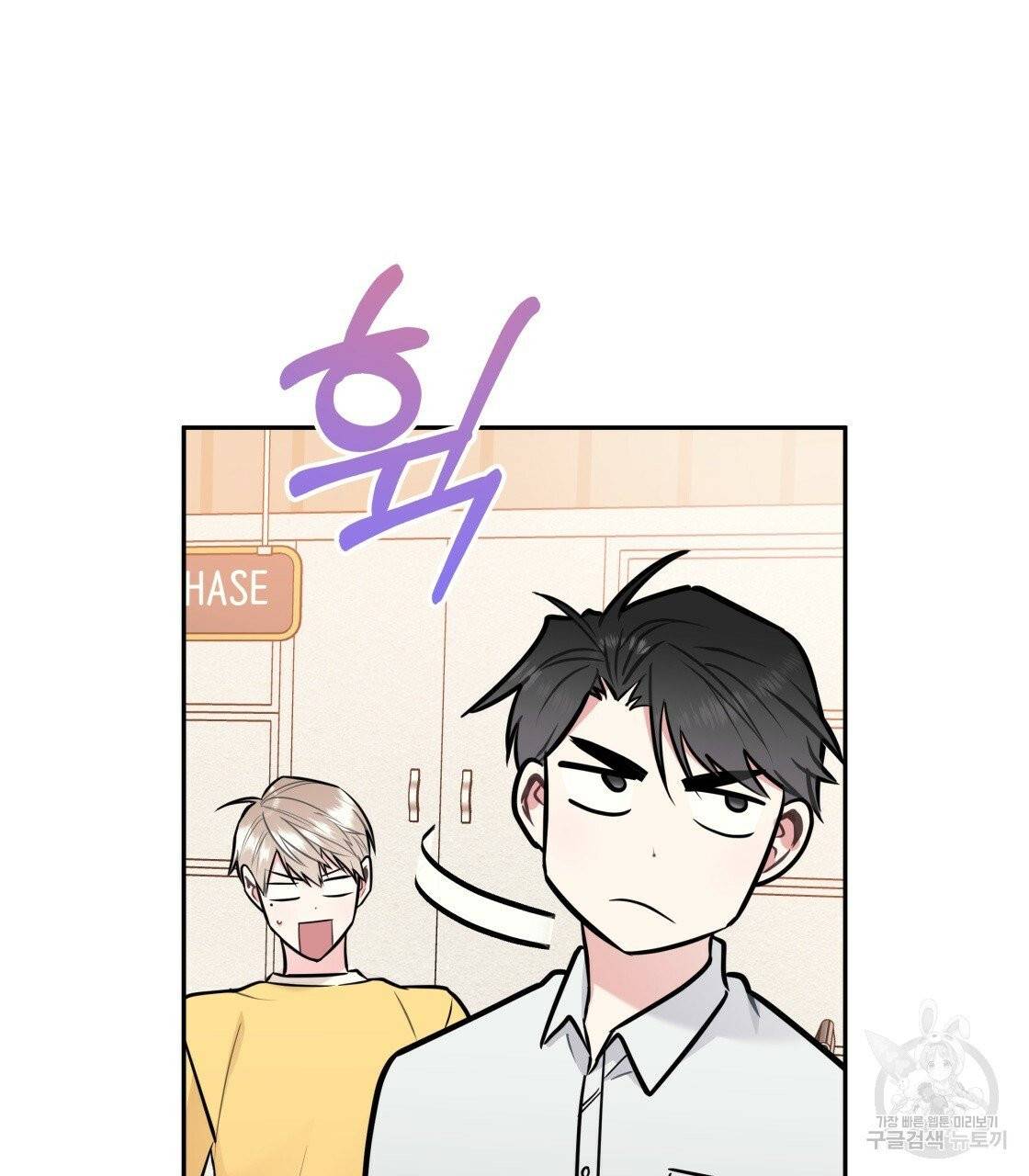 너랑 나는 이래서 안 돼 24화 103